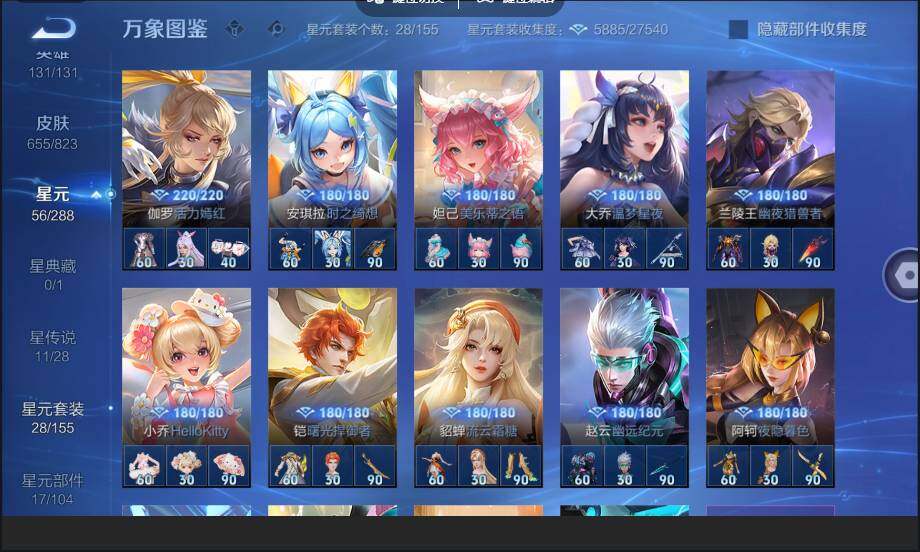 账号详情图片