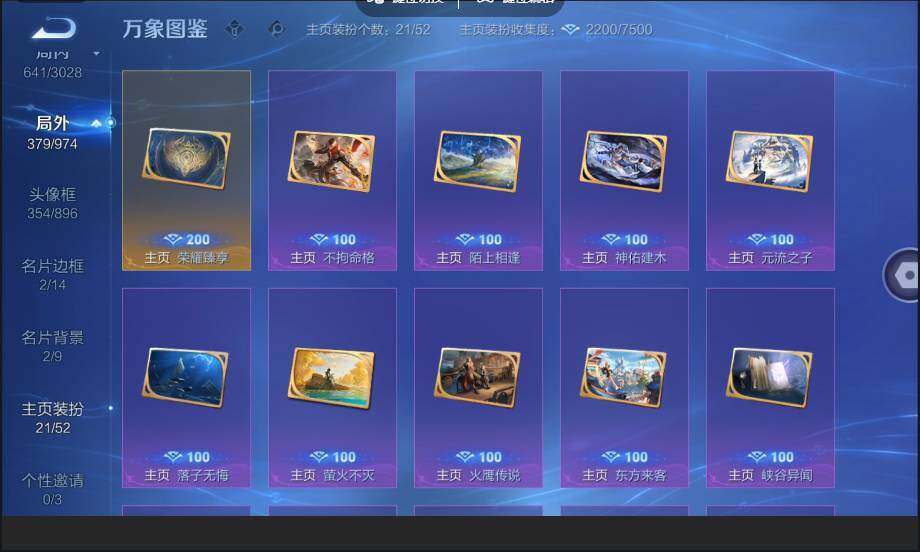 账号详情图片