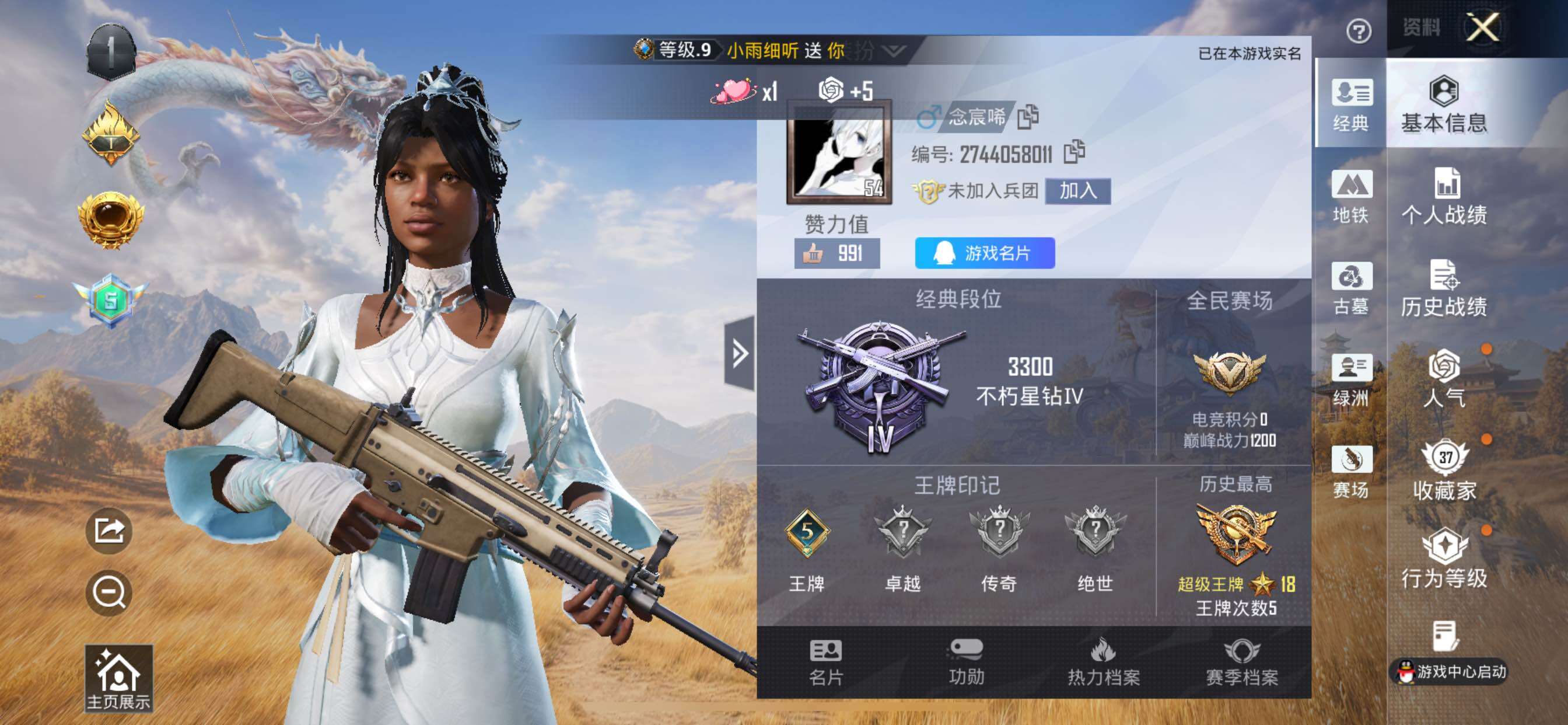 账号详情图片