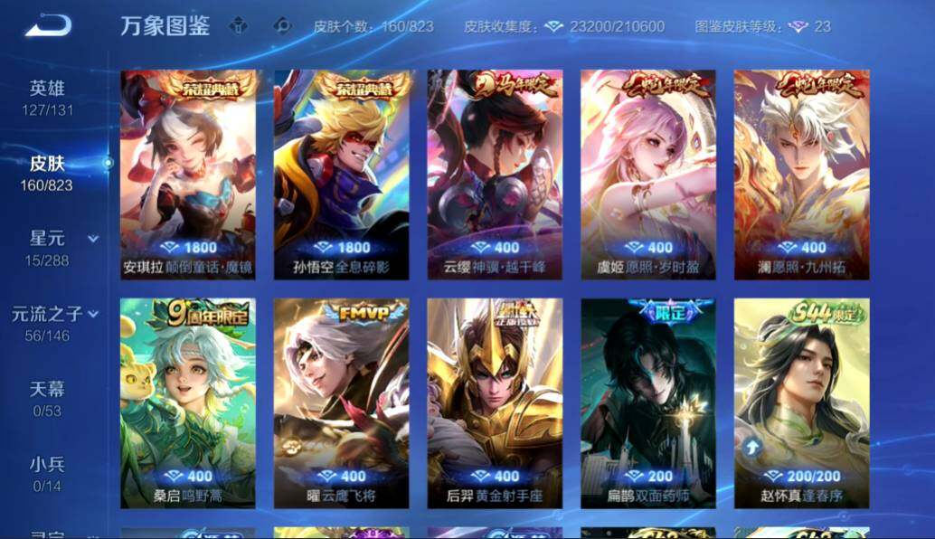 账号详情图片