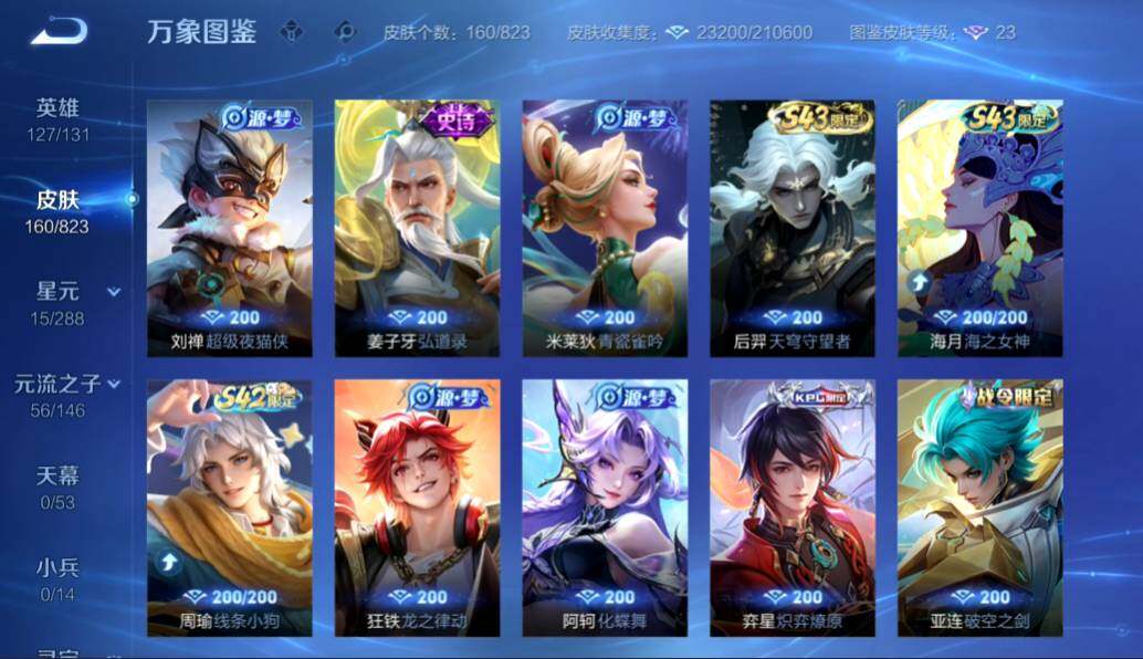账号详情图片