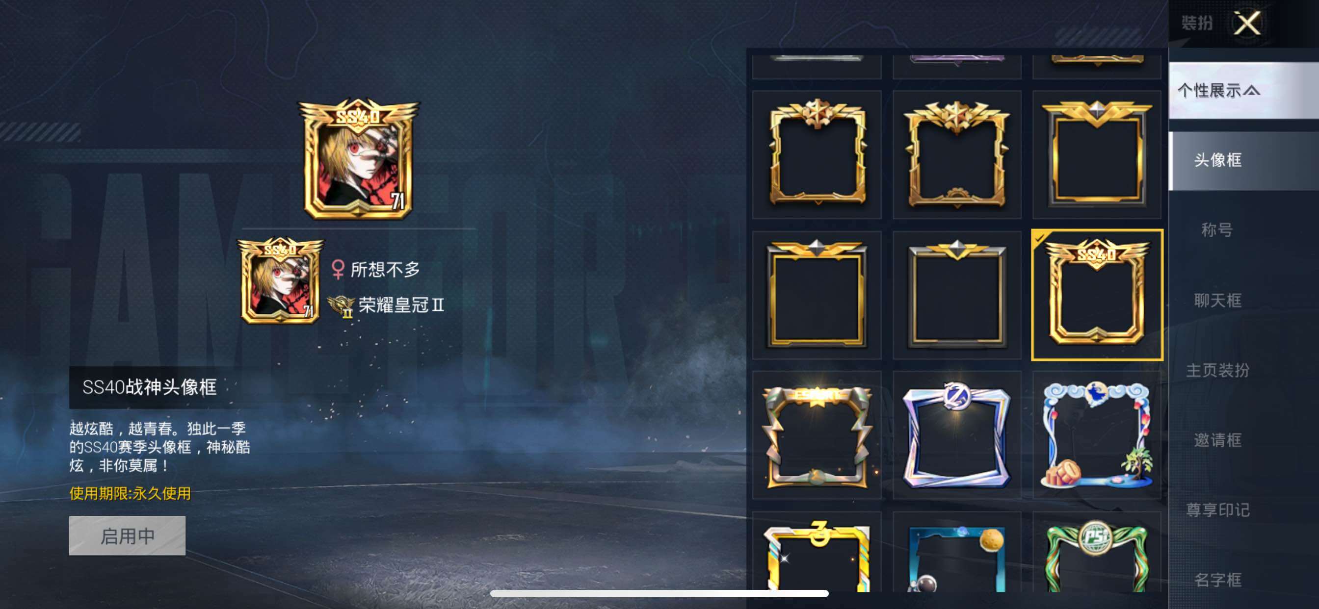 账号详情图片