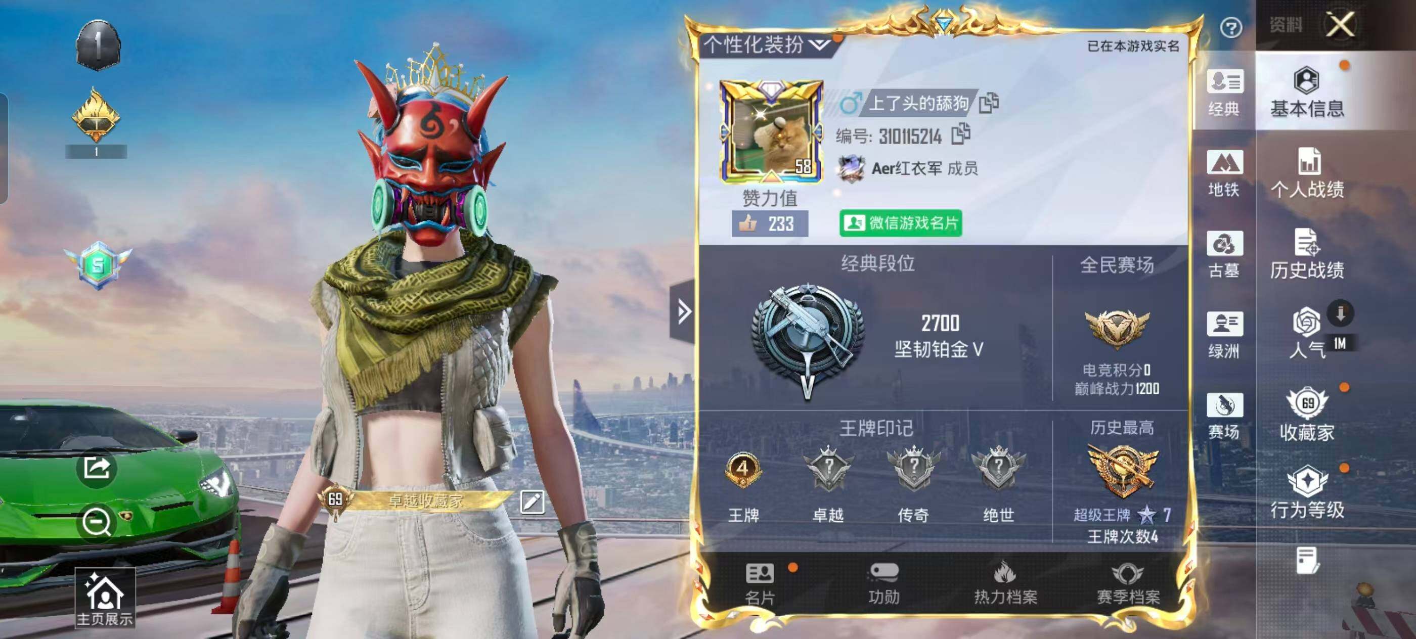账号详情图片