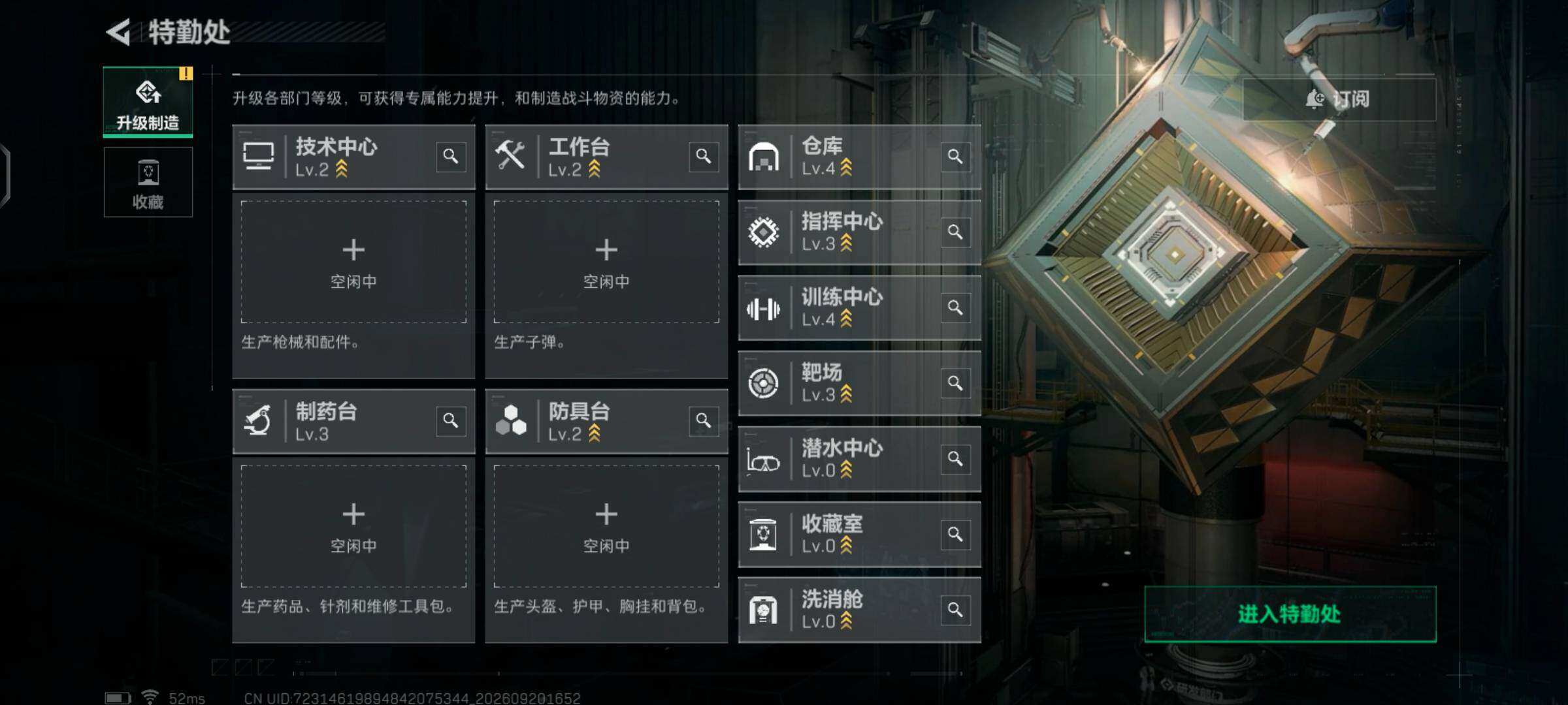 SJZMMN4320213三角洲行动账号详情图5 SJZMMN4320213三角洲行动账号详情图5