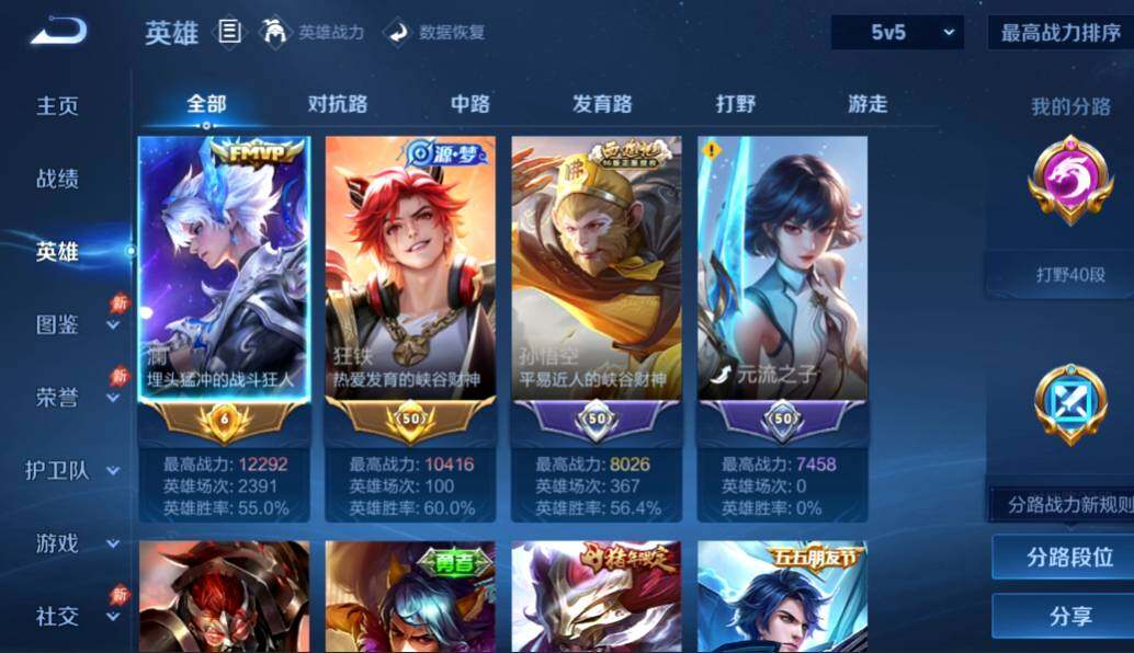 账号详情图片
