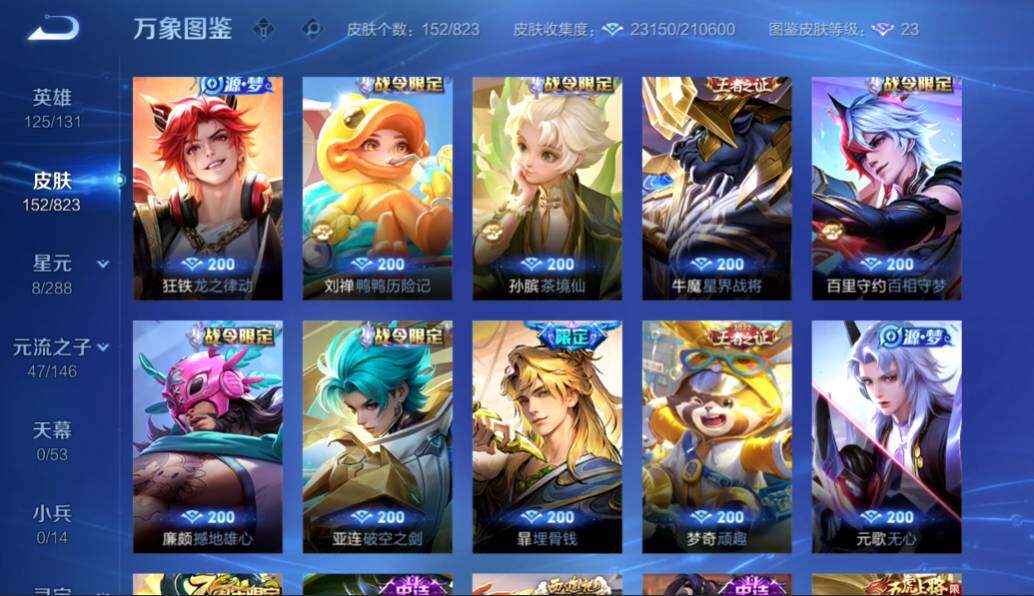 账号详情图片