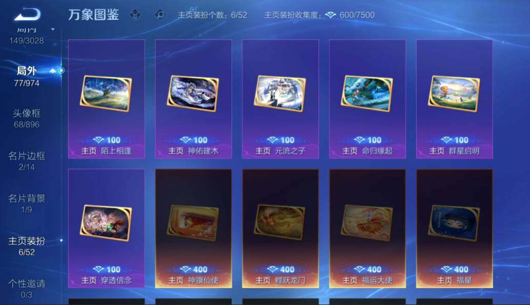 账号详情图片