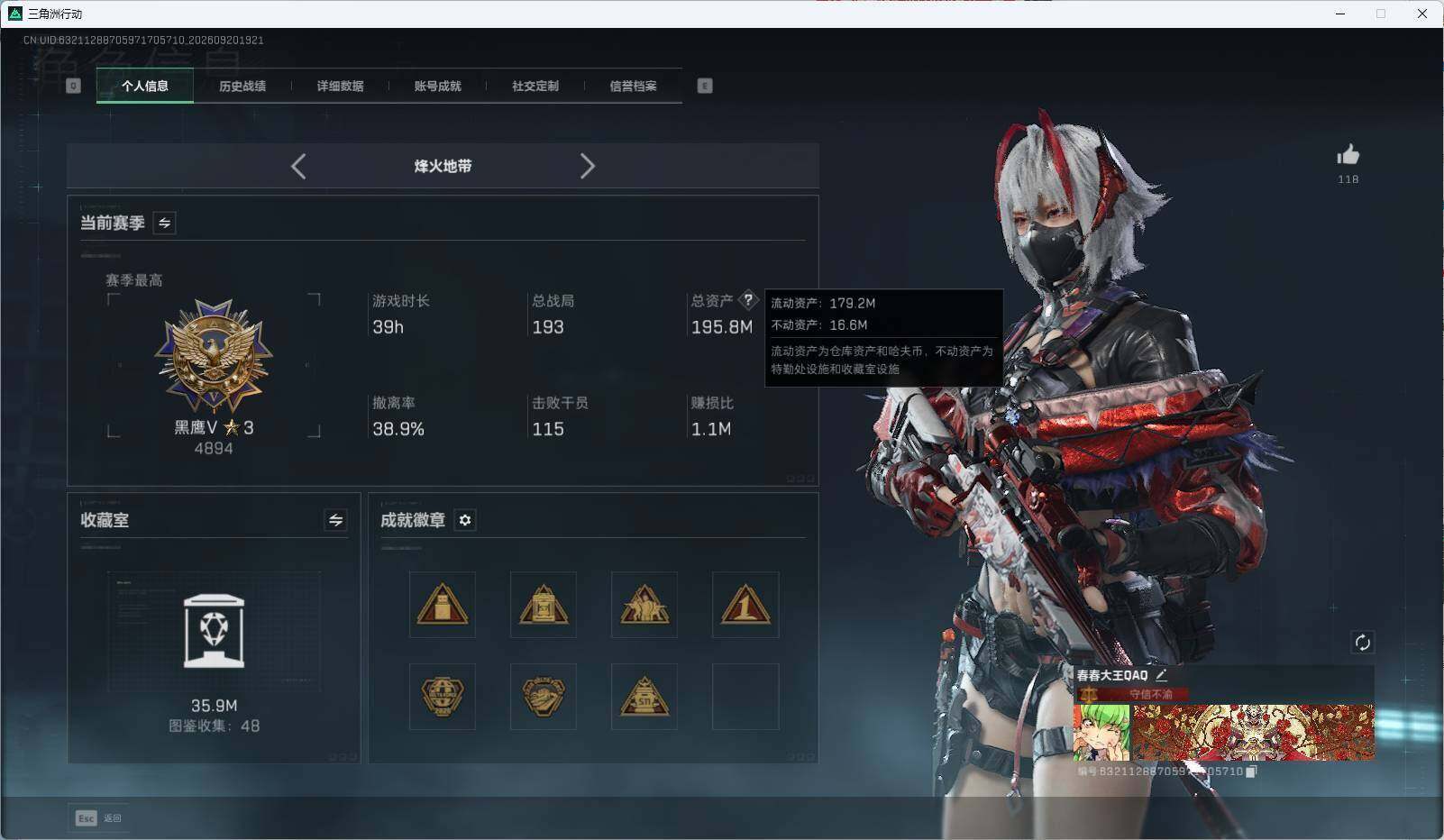 SJZEY4318968三角洲行动账号详情图6