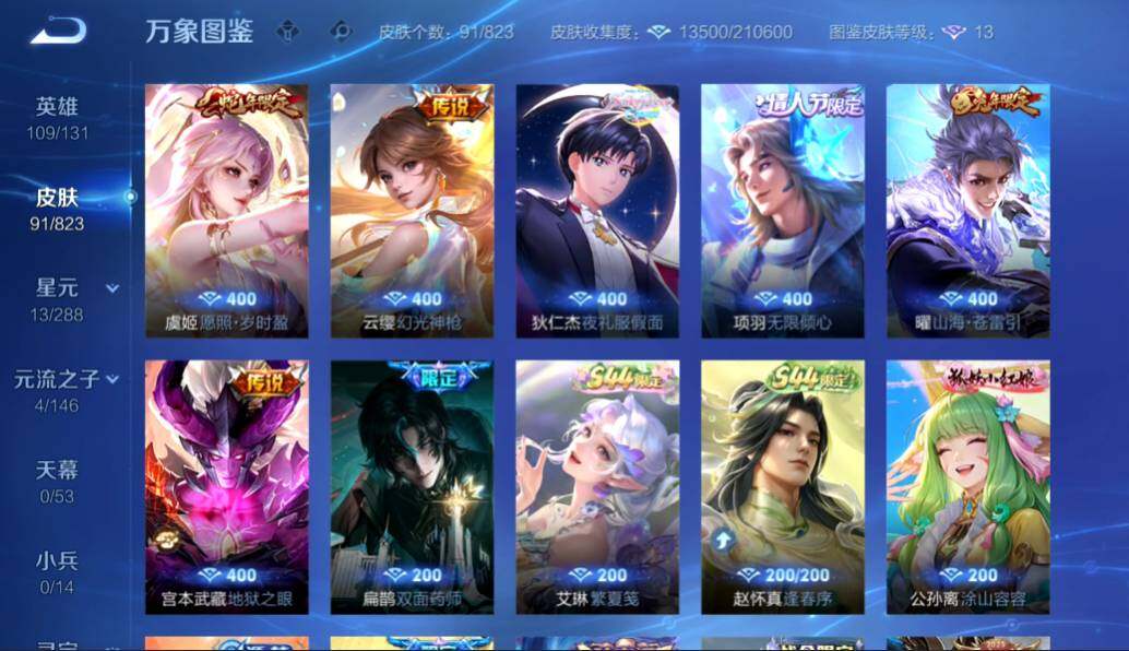 账号详情图片