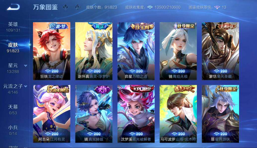 账号详情图片