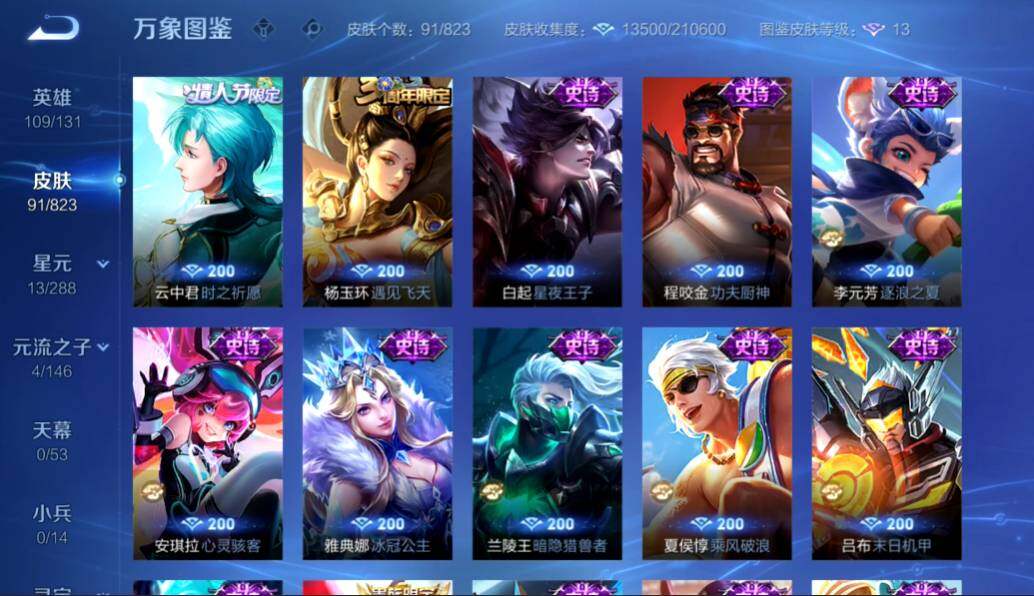 账号详情图片
