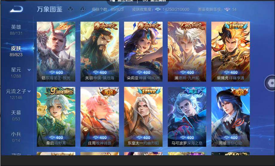账号详情图片
