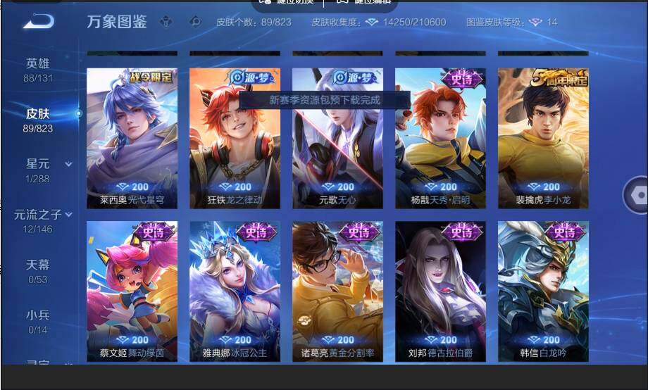 账号详情图片