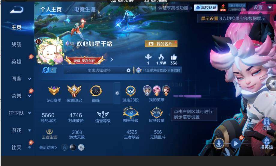 账号详情图片