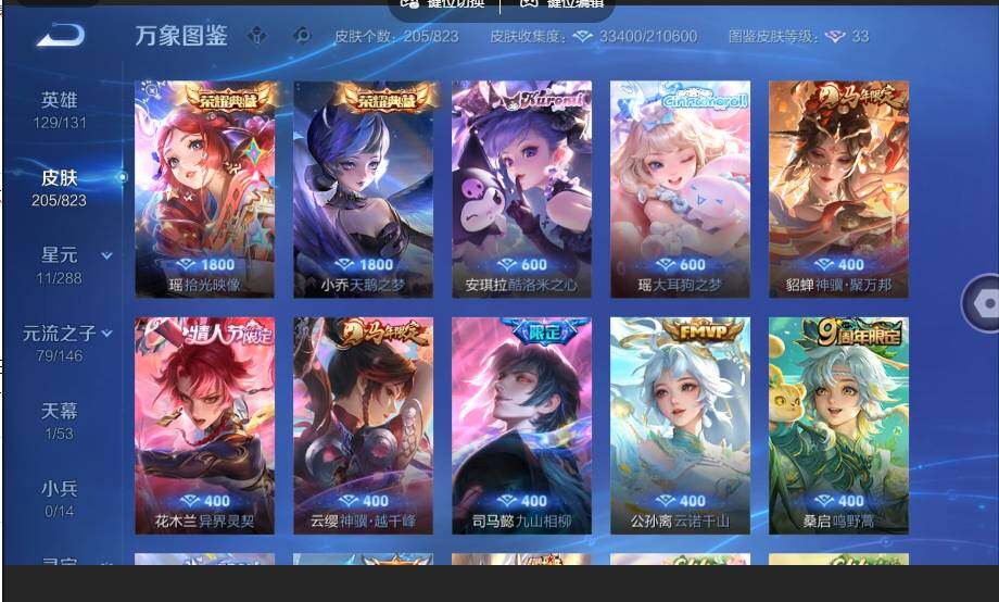 账号详情图片