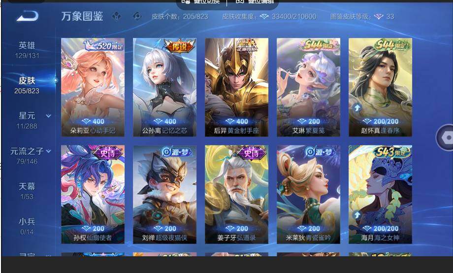 账号详情图片