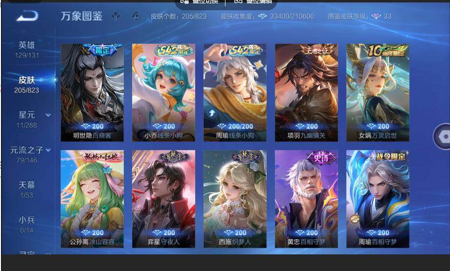 账号详情图片