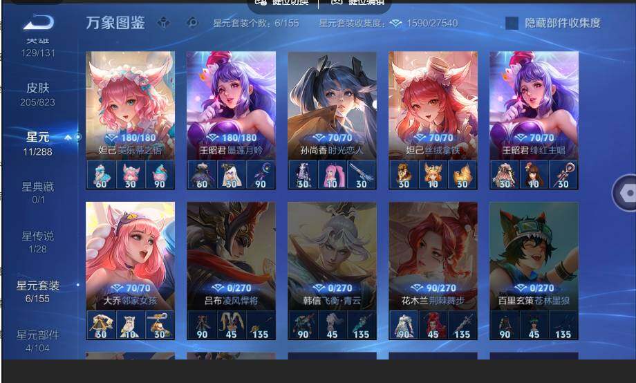 账号详情图片