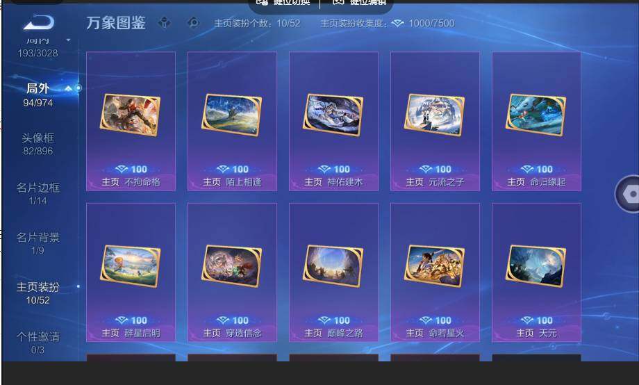 账号详情图片