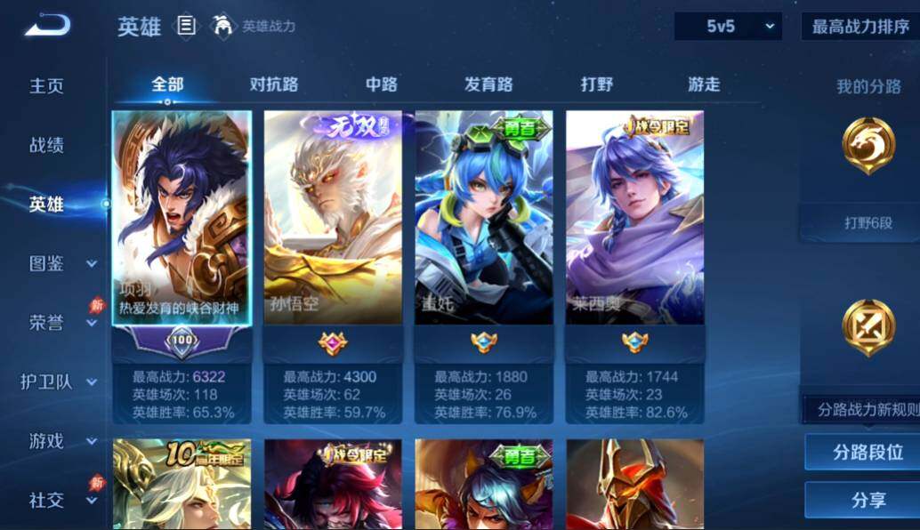 账号详情图片