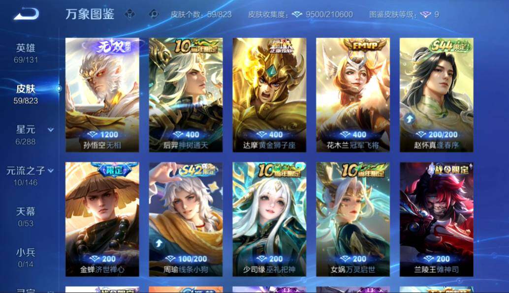 账号详情图片