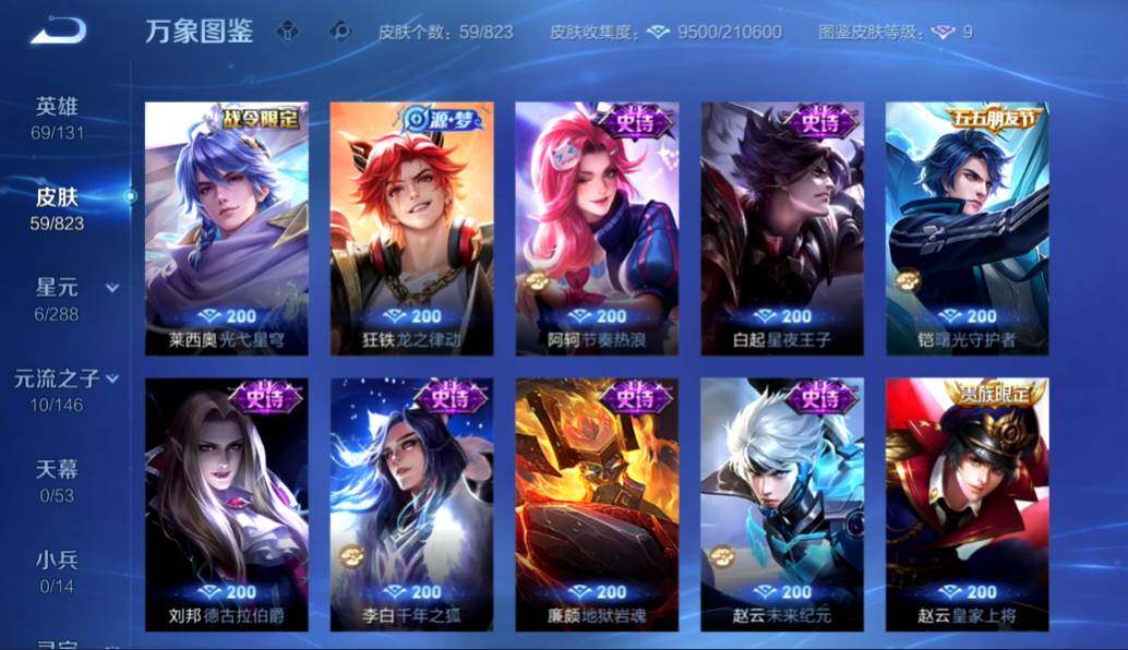 账号详情图片