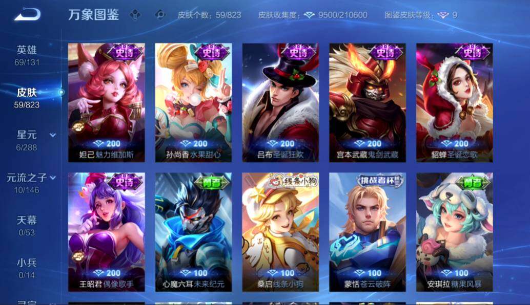账号详情图片