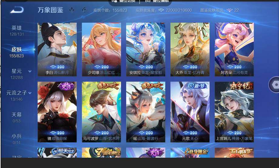 账号详情图片