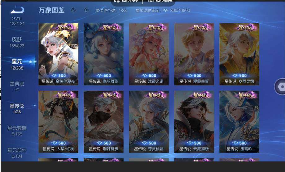 账号详情图片