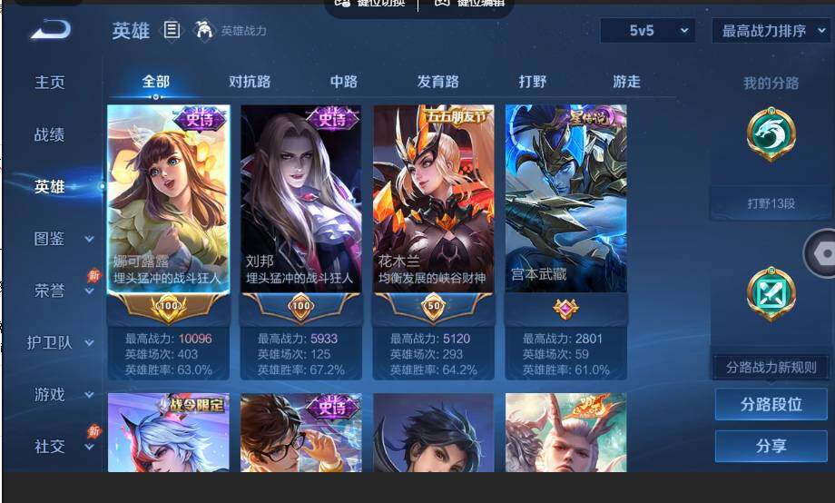 账号详情图片