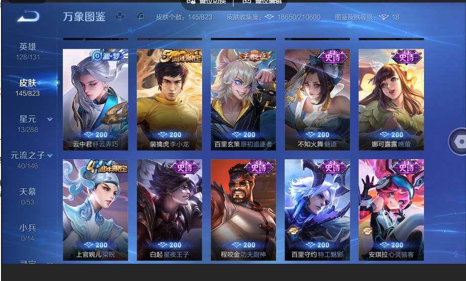 账号详情图片