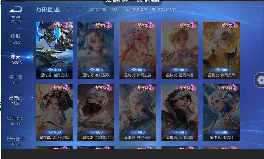账号详情图片