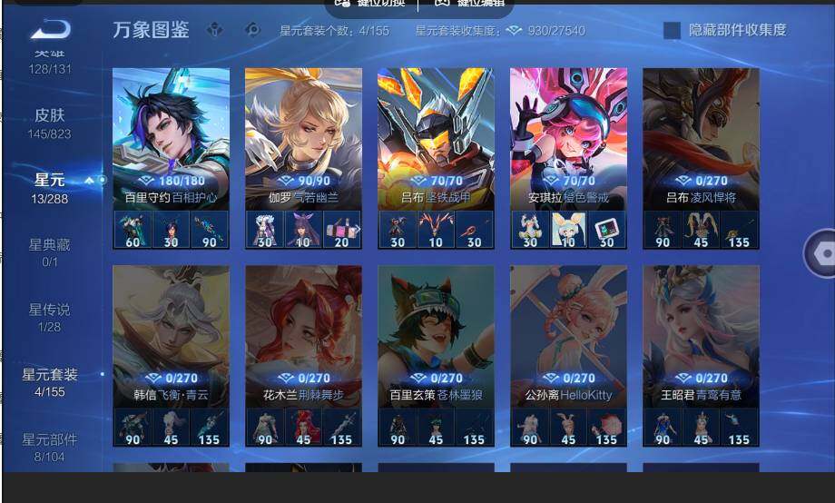 账号详情图片