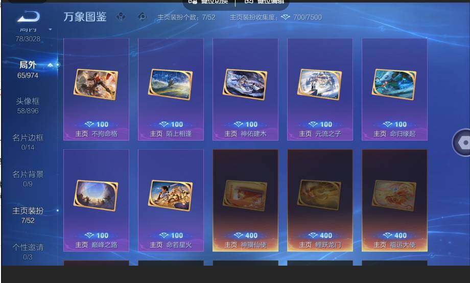 账号详情图片