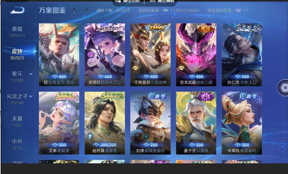 账号详情图片