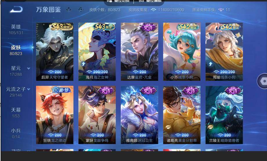 账号详情图片