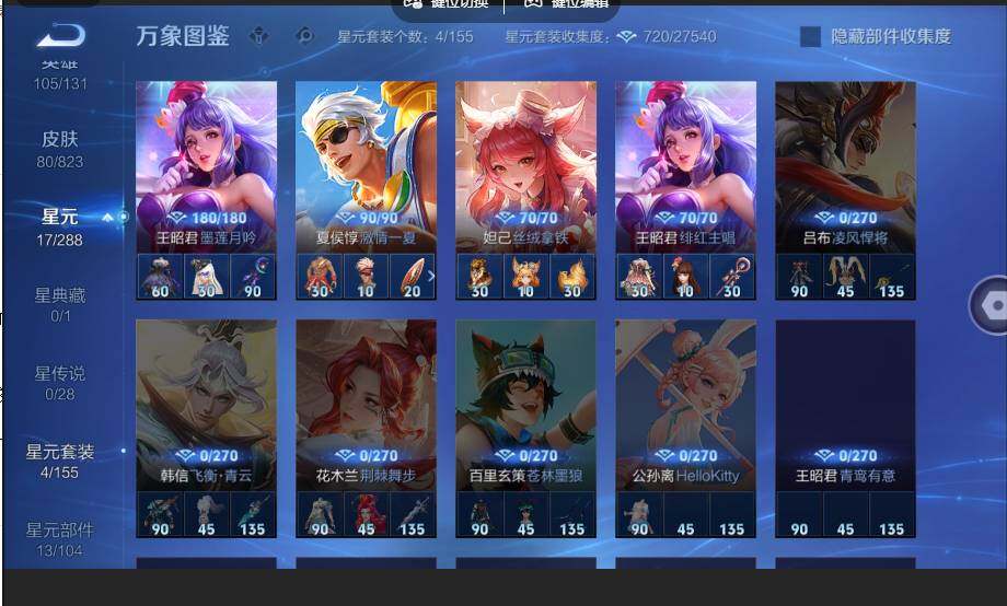 账号详情图片