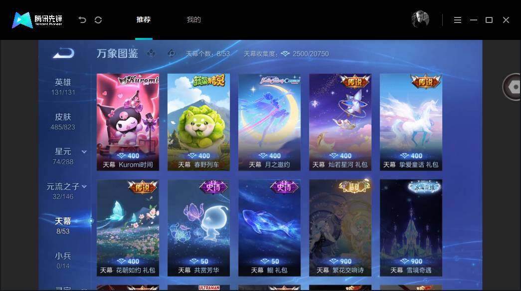 账号详情图片