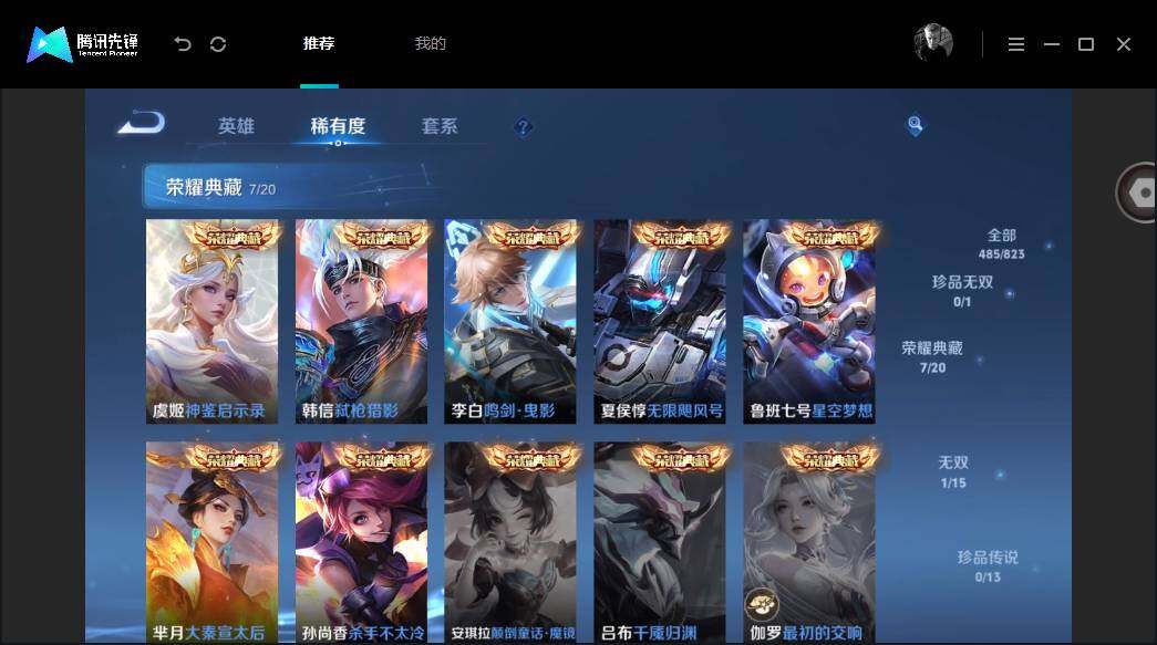 账号详情图片