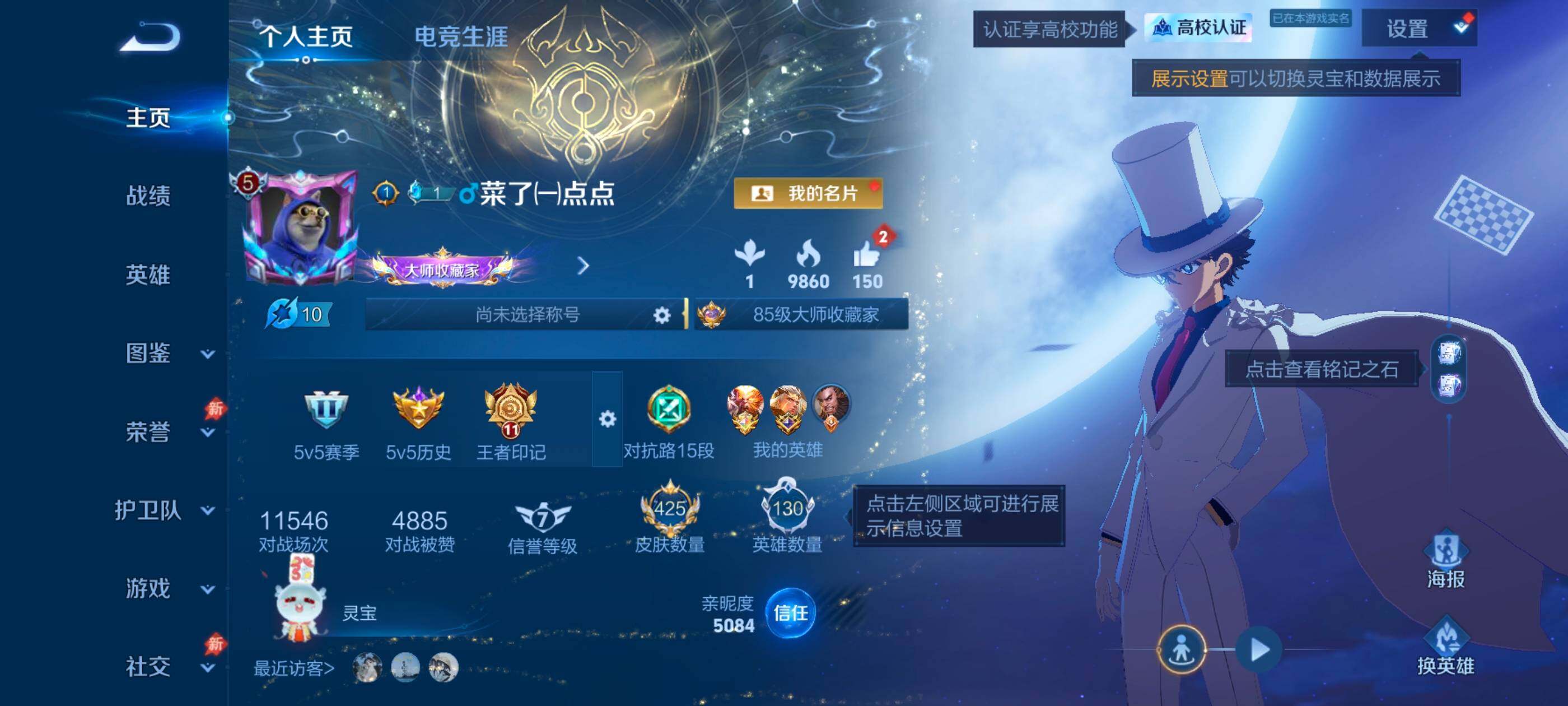 WZLX4741416王者荣耀账号详情图9 WZLX4741416王者荣耀账号详情图9
