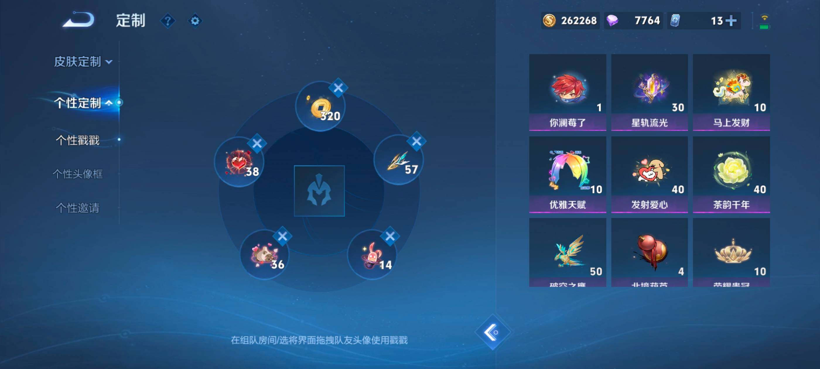 WZLX4741416王者荣耀账号详情图12 WZLX4741416王者荣耀账号详情图12
