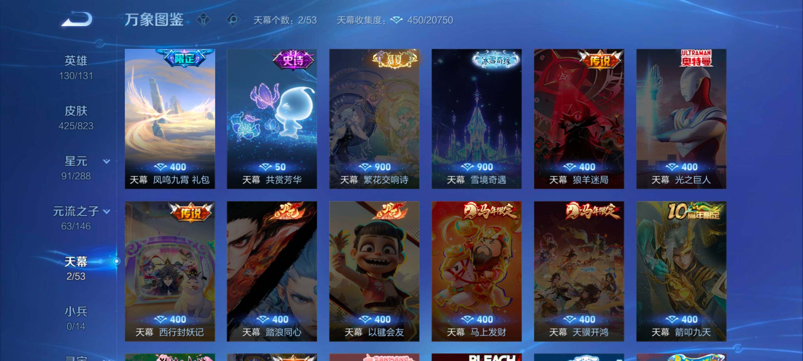 WZLX4741416王者荣耀账号详情图14 WZLX4741416王者荣耀账号详情图14