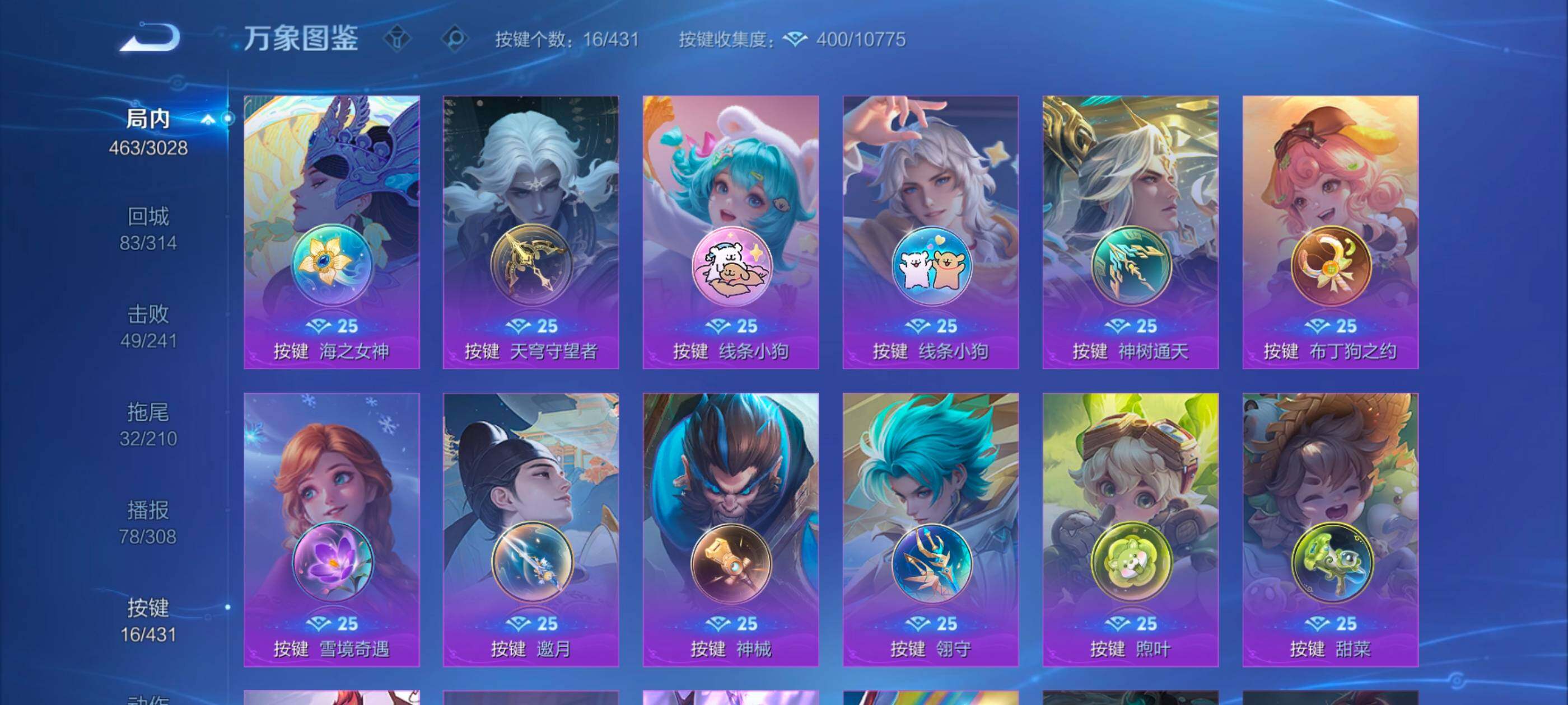 WZLX4741416王者荣耀账号详情图15 WZLX4741416王者荣耀账号详情图15