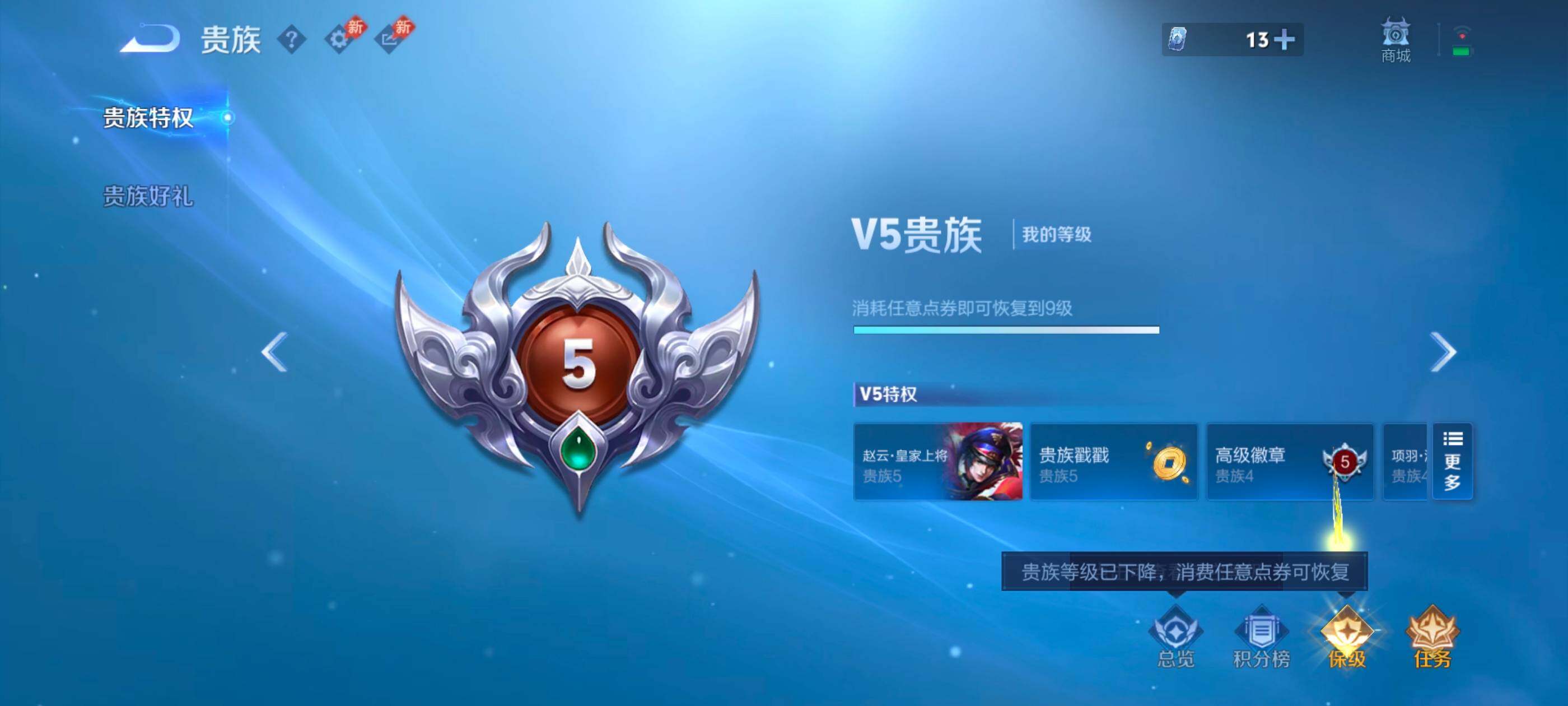WZLX4741416王者荣耀账号详情图17 WZLX4741416王者荣耀账号详情图17
