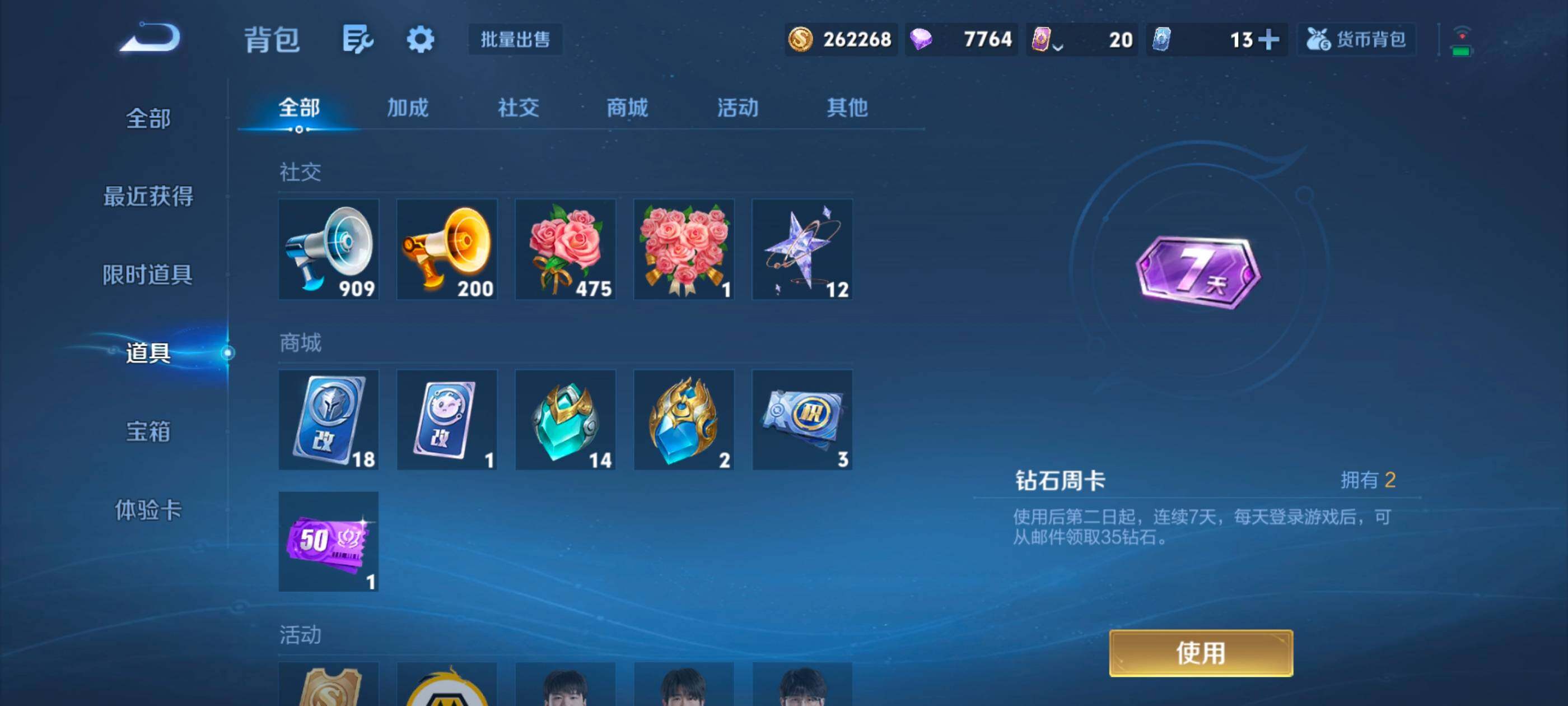 WZLX4741416王者荣耀账号详情图18 WZLX4741416王者荣耀账号详情图18