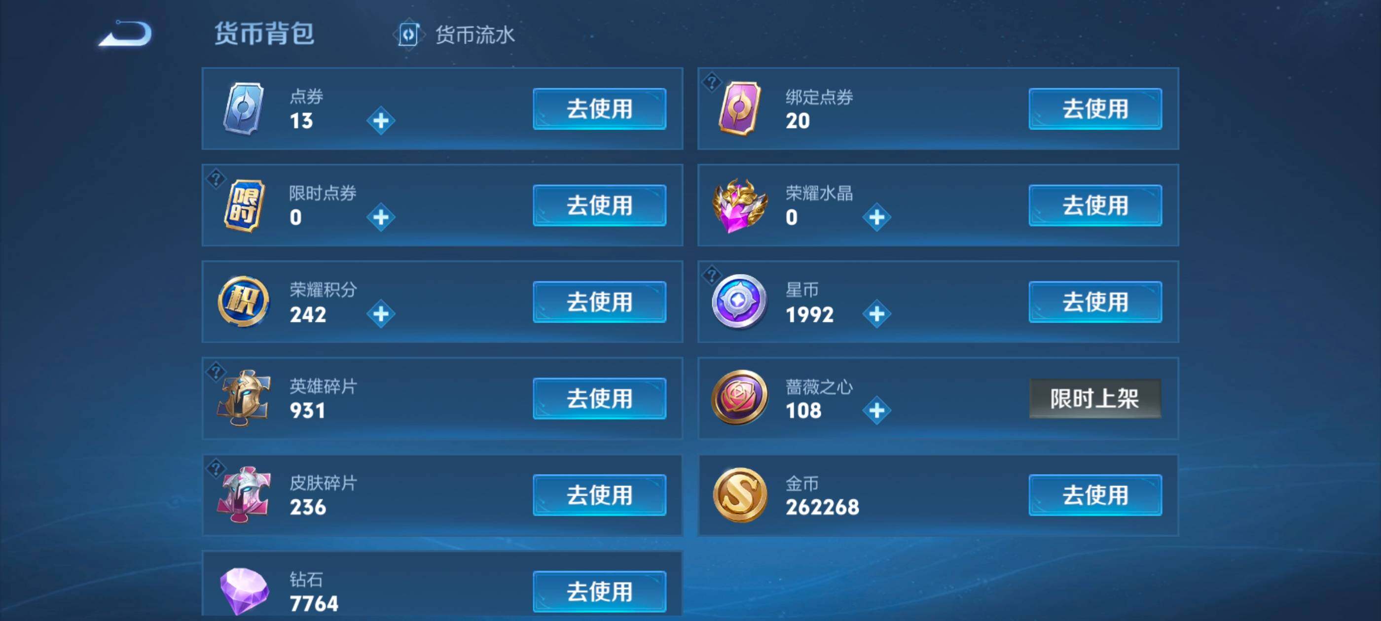 WZLX4741416王者荣耀账号详情图19 WZLX4741416王者荣耀账号详情图19