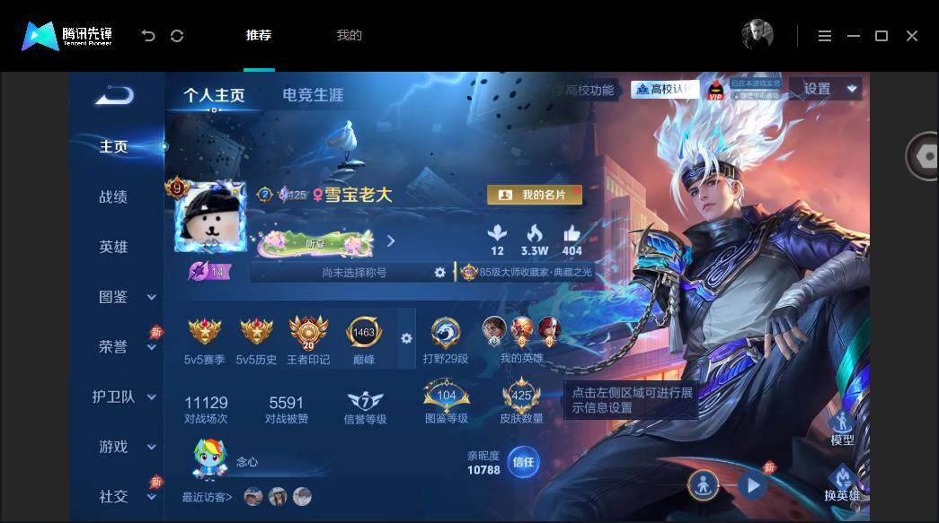 账号详情图片