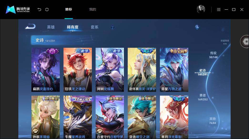账号详情图片