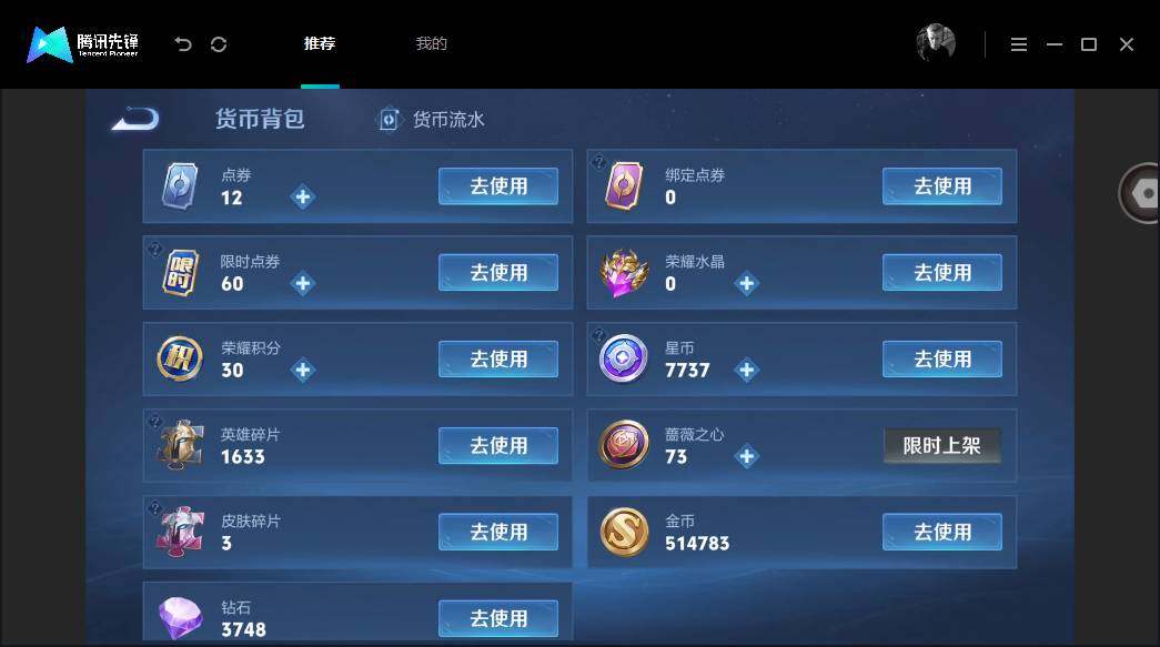 账号详情图片
