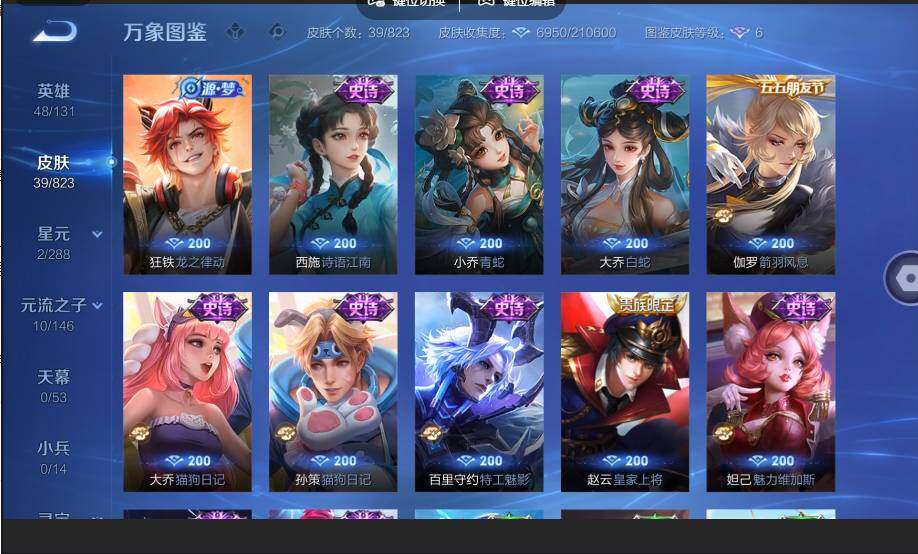 账号详情图片